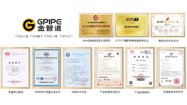 金管道不銹鋼水管源頭工廠好品質