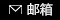 公司地址